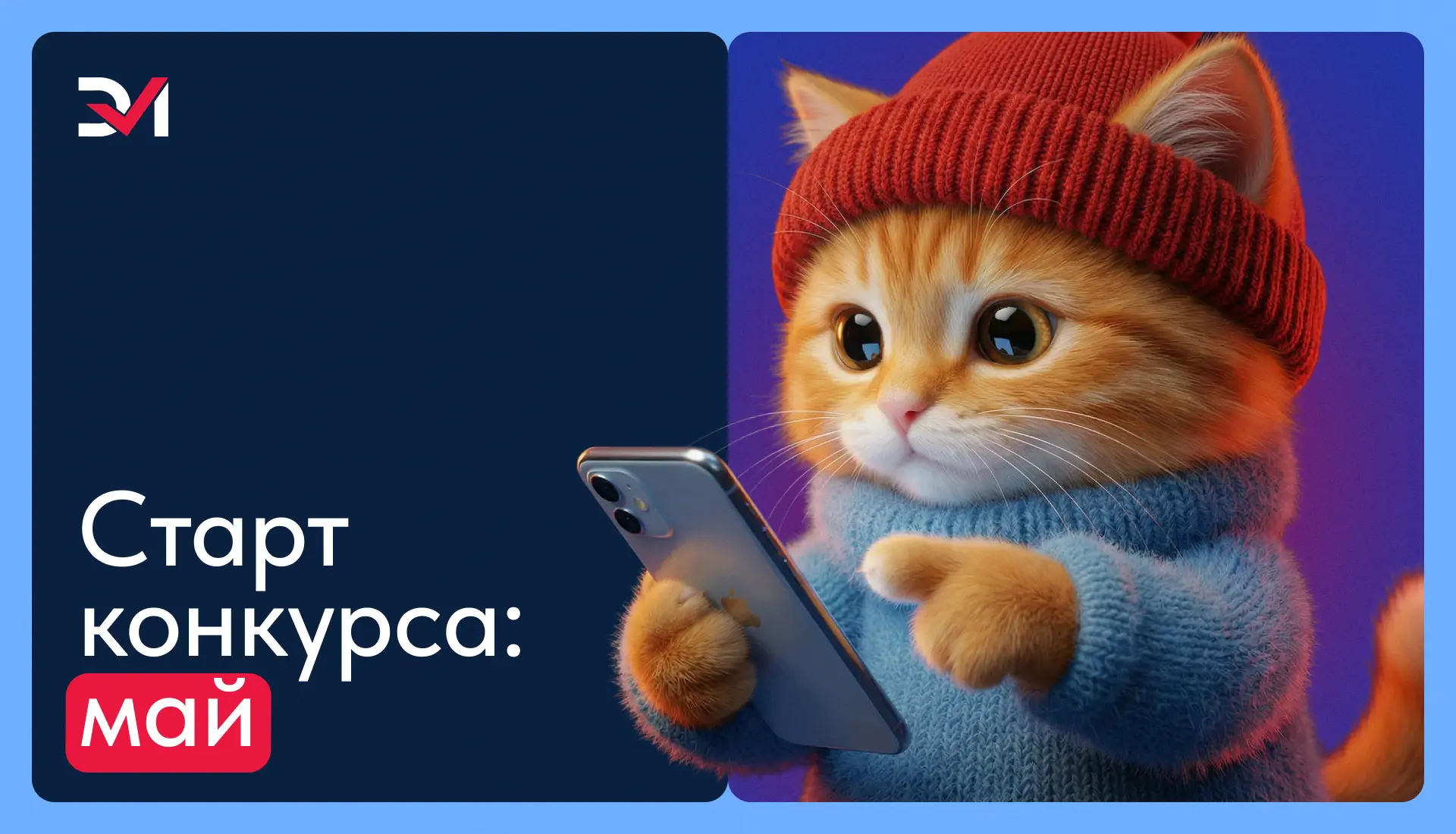 Конкурс Самые-самые