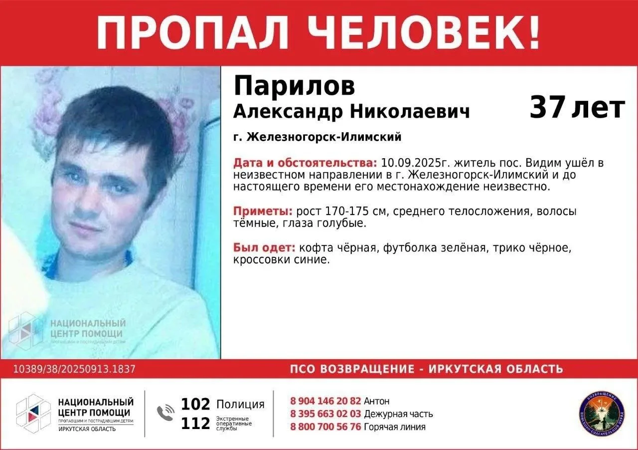 Поиски продолжаются в Усть-Кутском, Нижне-Илимском и Казачинско-Ленском районах. Всех, ...
