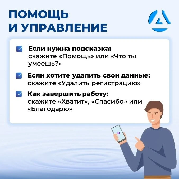 ✅Для удобства жителей личный кабинет "Коммунальные услуги ДН" доступен в голосовом помощнике "Алиса"