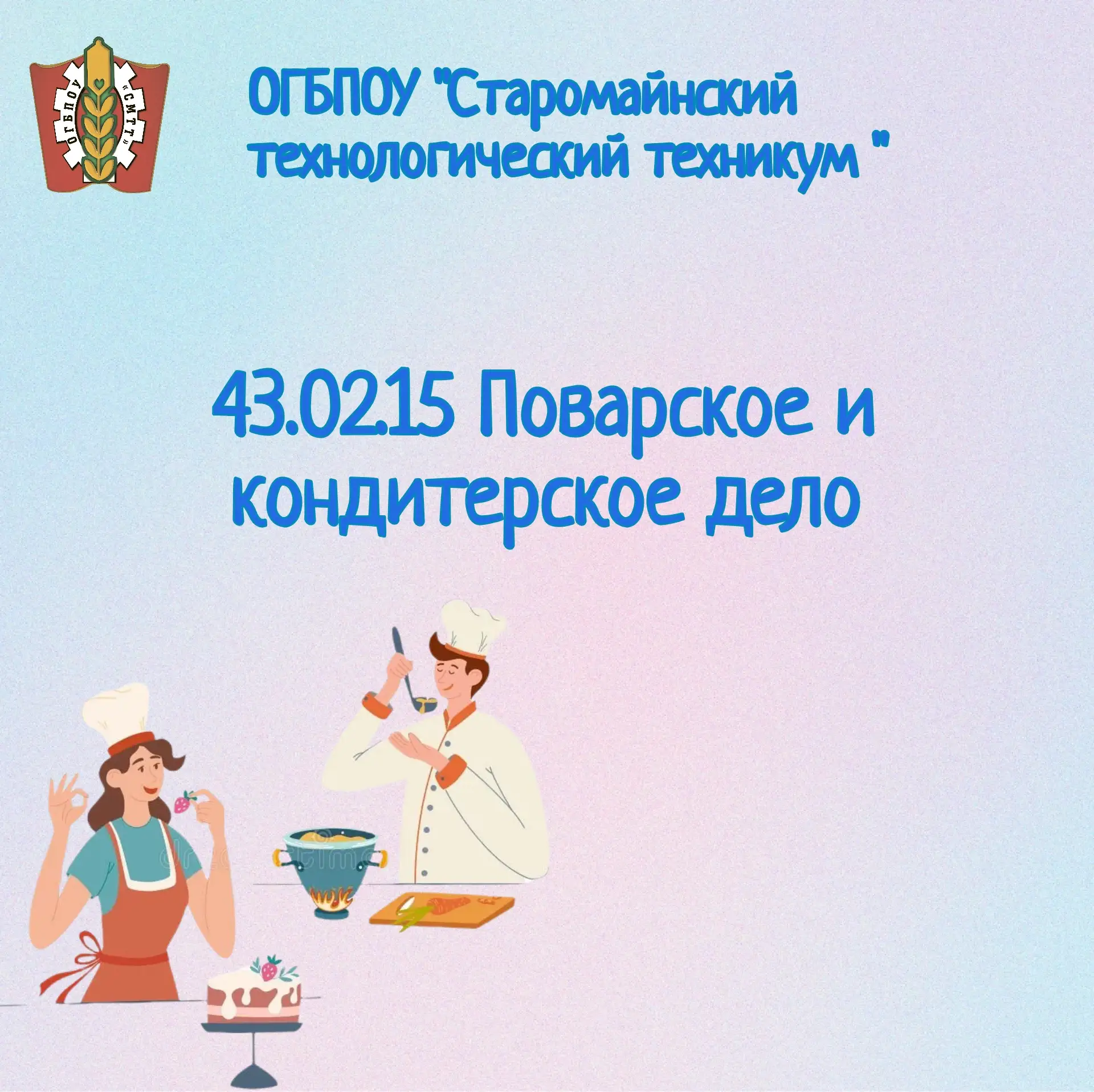 Уважаемые абитуриенты!👋
