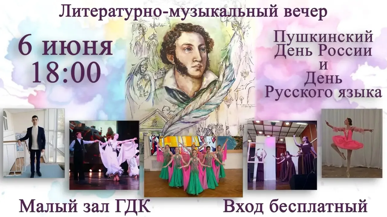 ▫️6 июня в 18:00