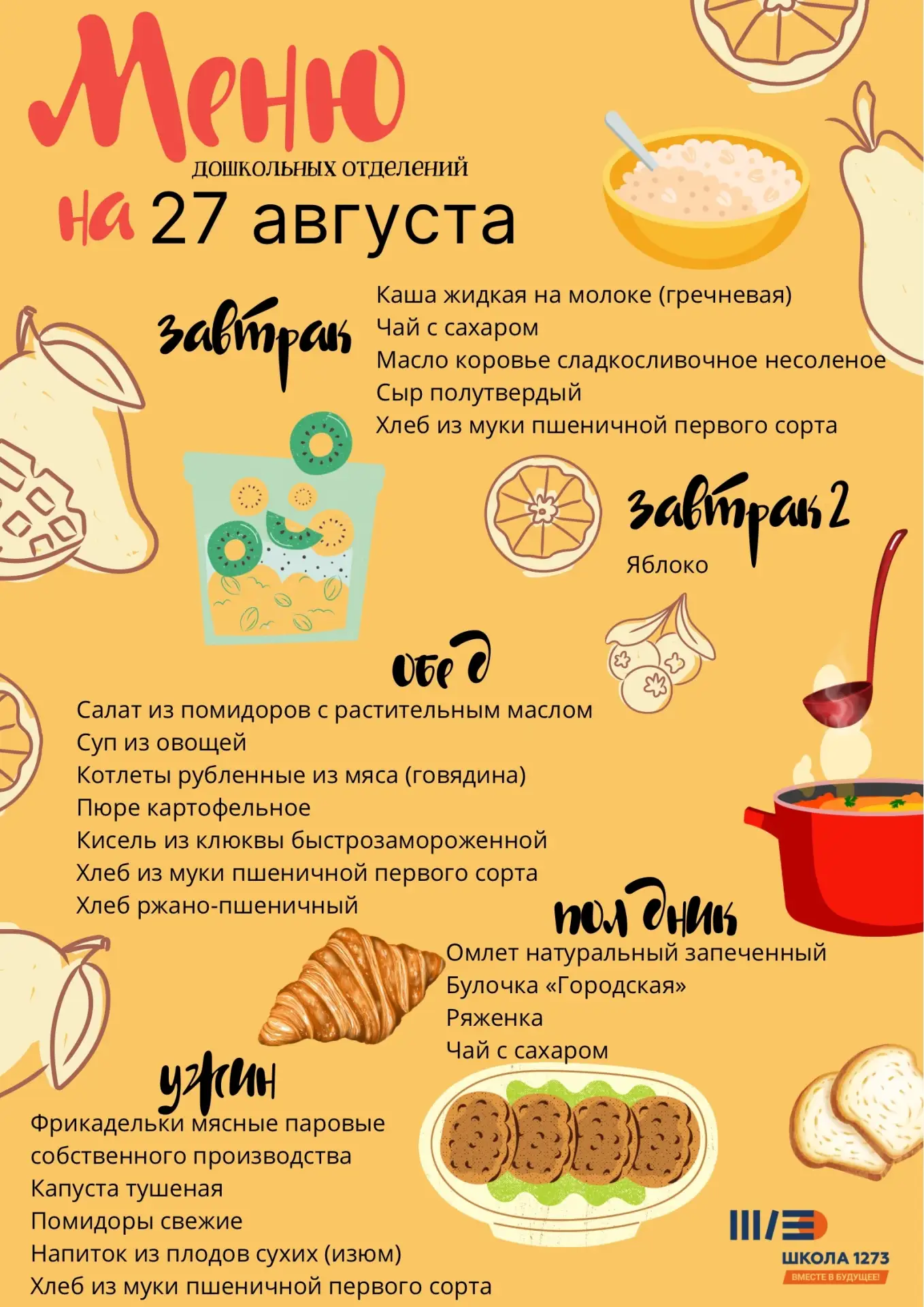 ЗАДАВАЙ СЕБЕ ЦЕЛИ