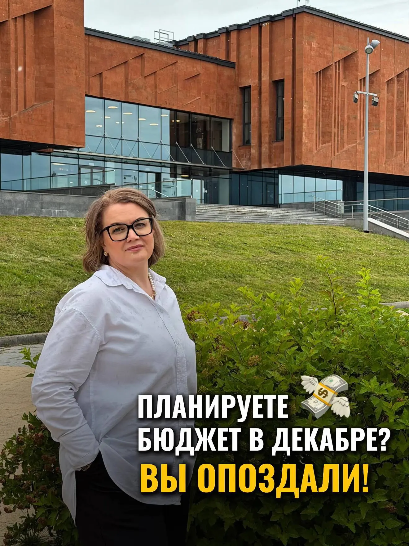 📉 Если бюджет на следующий год вы начинаете составлять только в декабре — скорее всего, это формаль