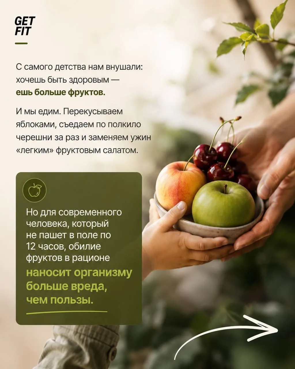 🍏 Когда фрукты приносят больше вреда, чем пользы: скрытая угроза для печени и ЖКТ  3 главные проблем