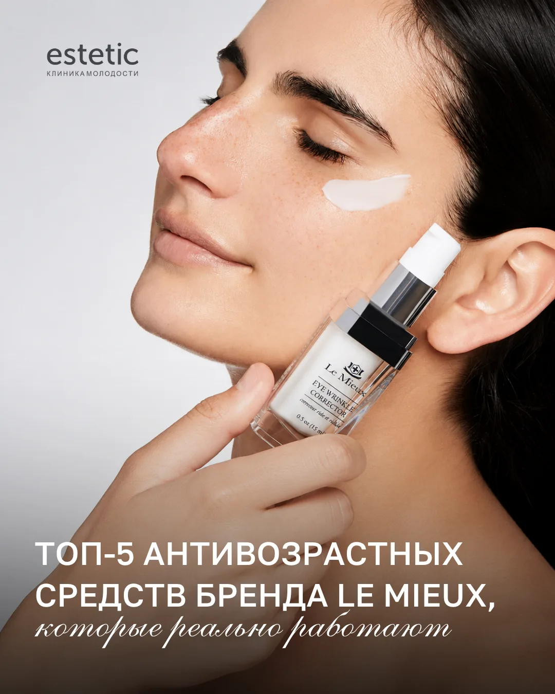 Морщинки стали заметнее, а кожа — тоньше, суше и менее упругой? Тогда обычного “просто ...