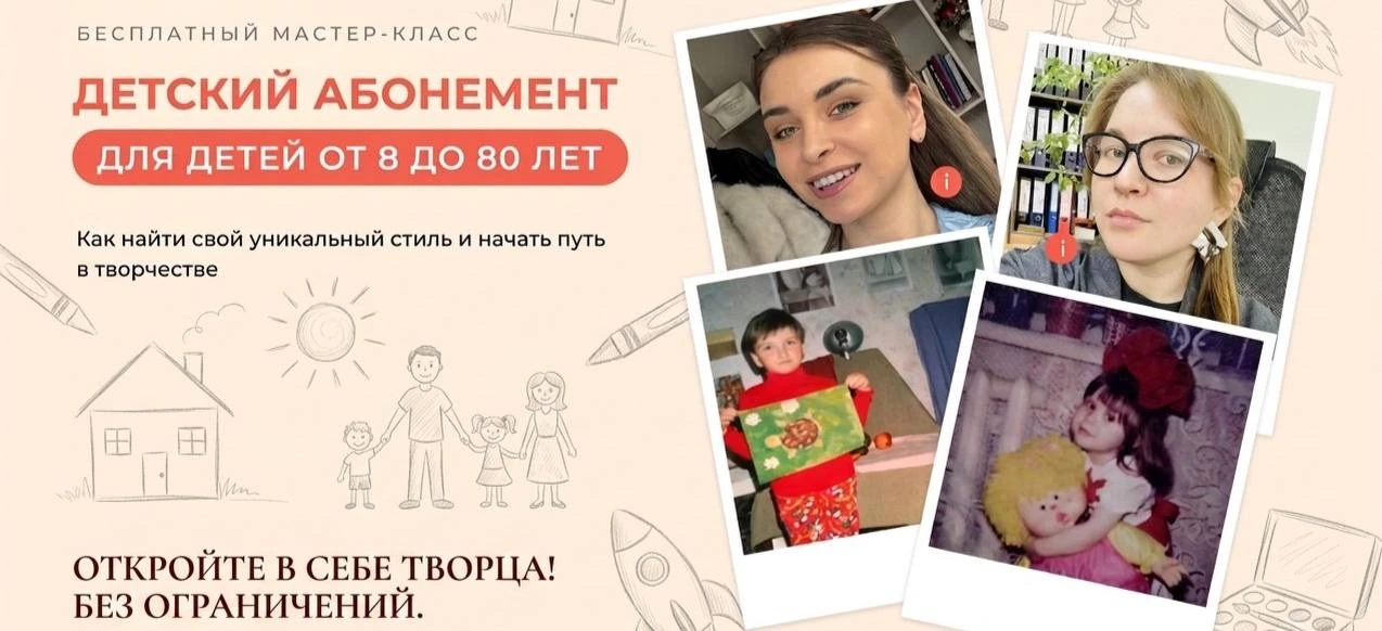 Мастер-класс для тех, кому от 8 до 80 лет. Заберите билет в детство и 500₽ на счет 😍