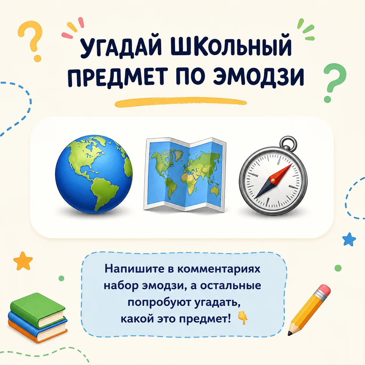 😀 Сегодня отмечается Всемирный день эмодзи! 🎉Каждый день мы используем эмодзи, чтобы передать эмоц