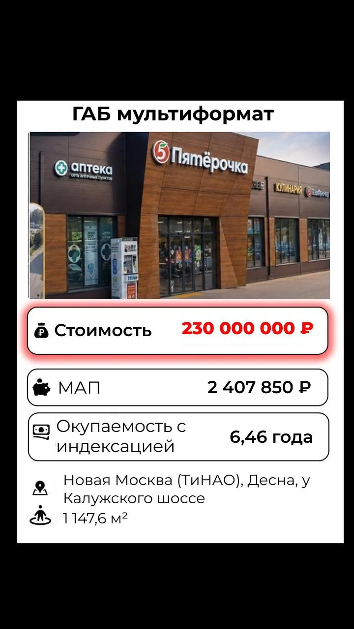 Актуальные объекты в формате сторис