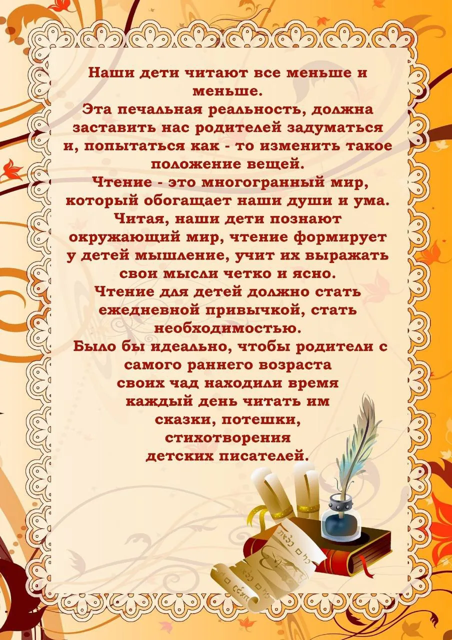 Как превратить чтение в удовольствие!?

Согласны, коллеги?❤️🔥