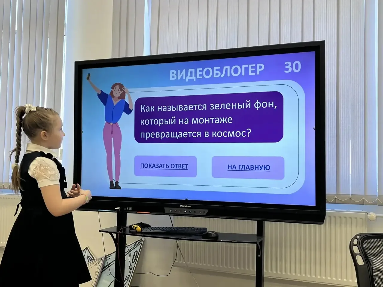 Интерактивная игра «Мир креативных профессий»
