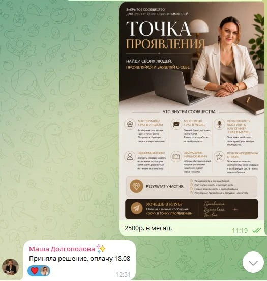 Группа в мое сообщество "Точка проявления" постепенно набирается, и меня это реально ра...