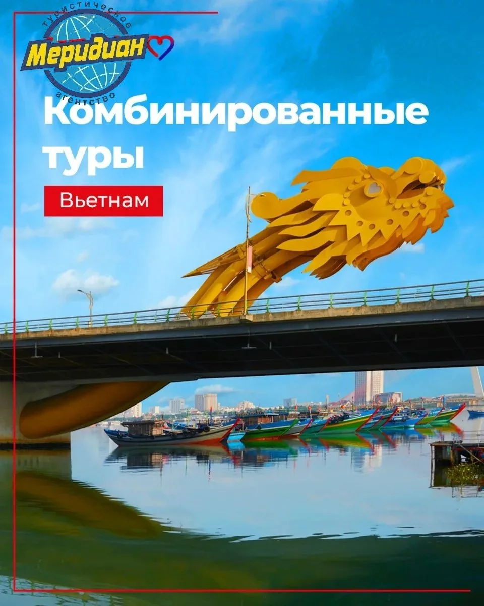 Теперь комбинированные туры в центральный Вьетнам доступны в двух вариантах — классичес...