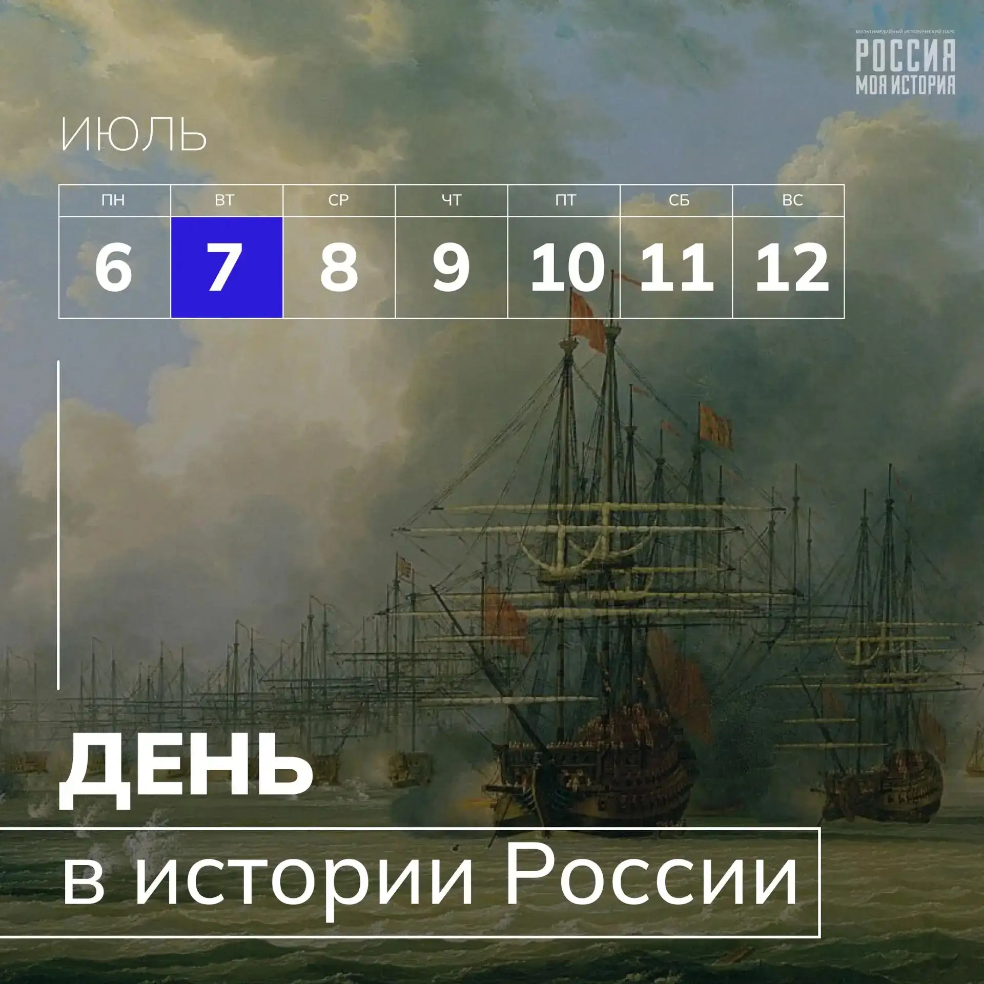 Чесменская победа: триумф русского флота

Лето 1770 года вошло в историю как время блистательных поб