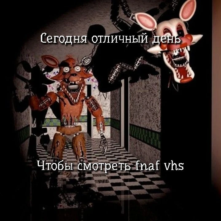 Смотрим?