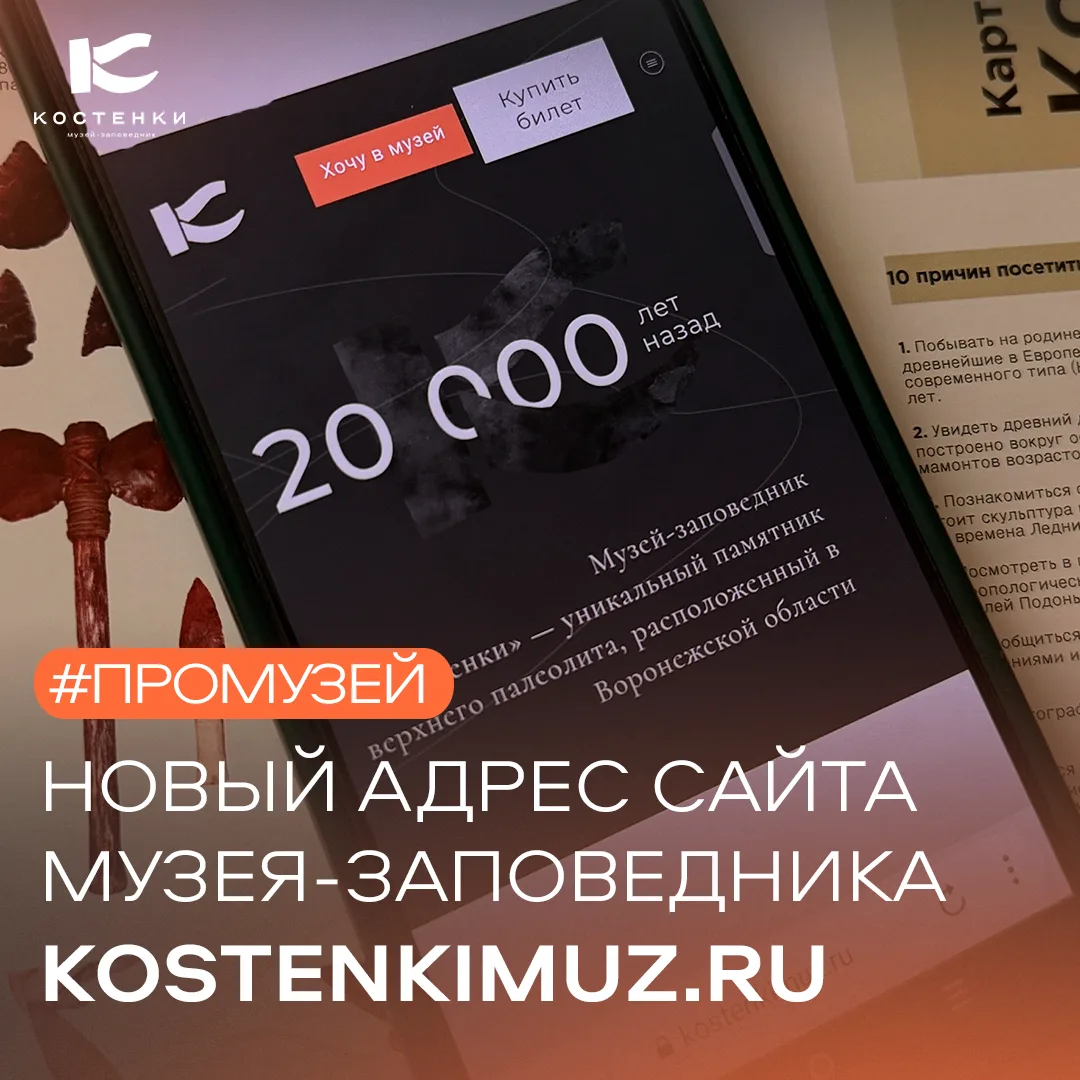 Сайт музея доступен по новому адресу 🌐🔗