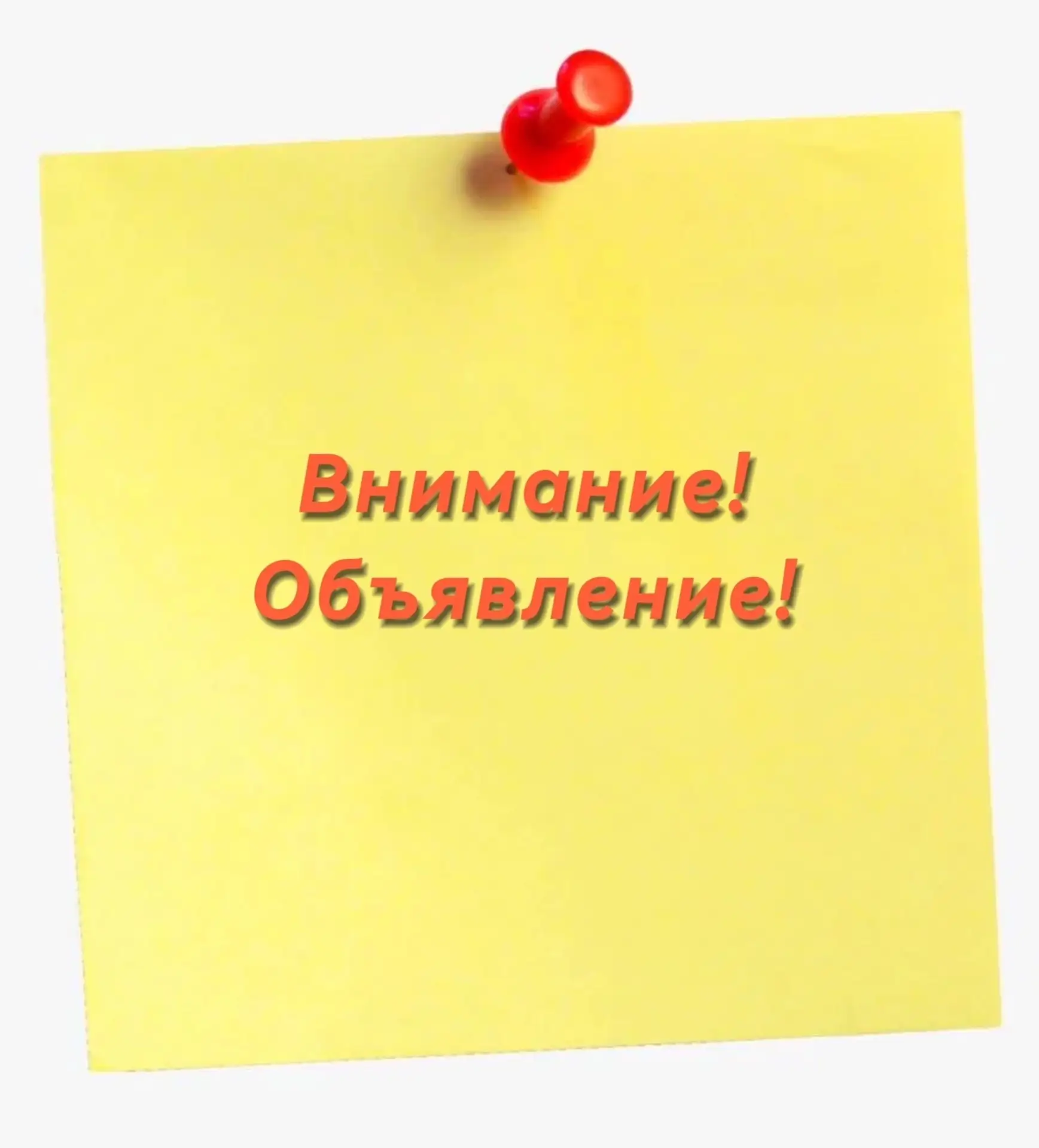 📣Льготы для малоимущих семей в виде бесплатного питания для учащихся общеобразовательных учебных за