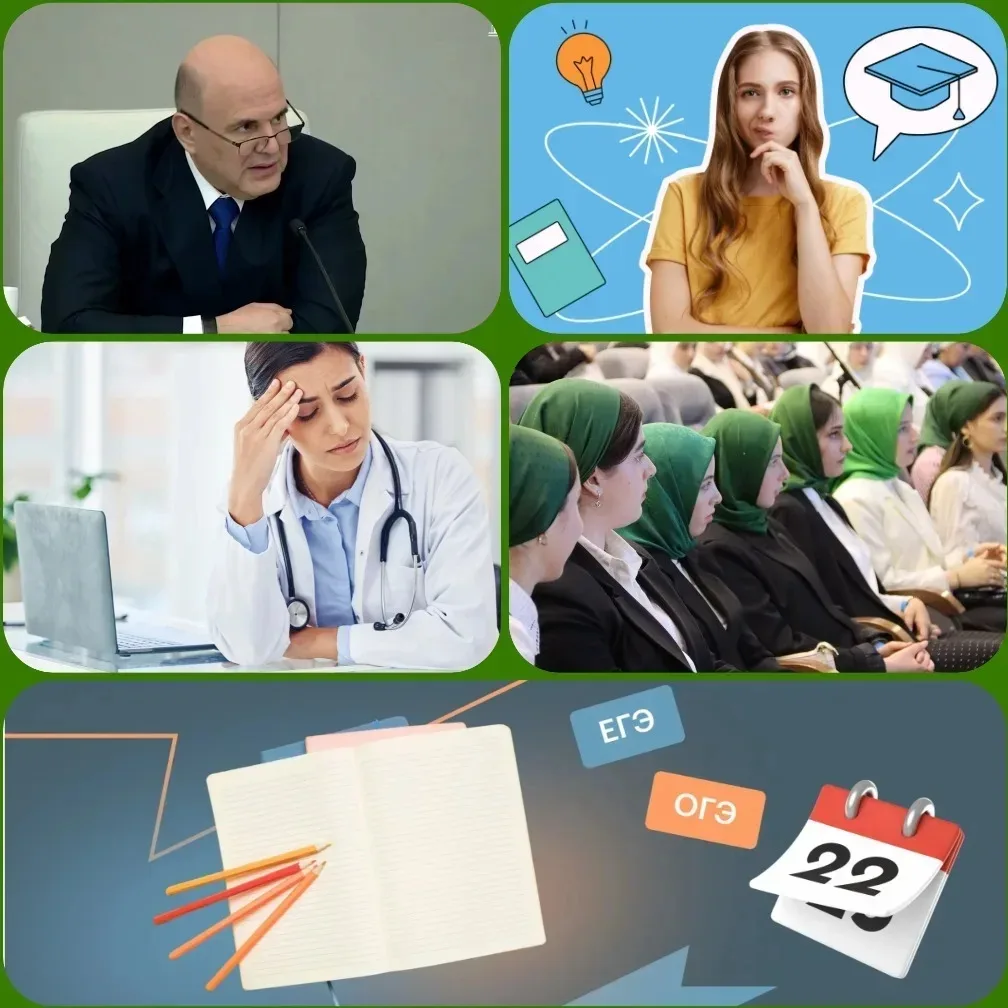 📢 ГЛАВНОЕ В ОБРАЗОВАНИИ: