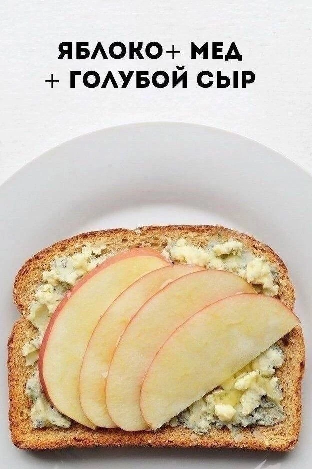 Не только полезные, но ещё и безумно вкусные бутерброды🤤