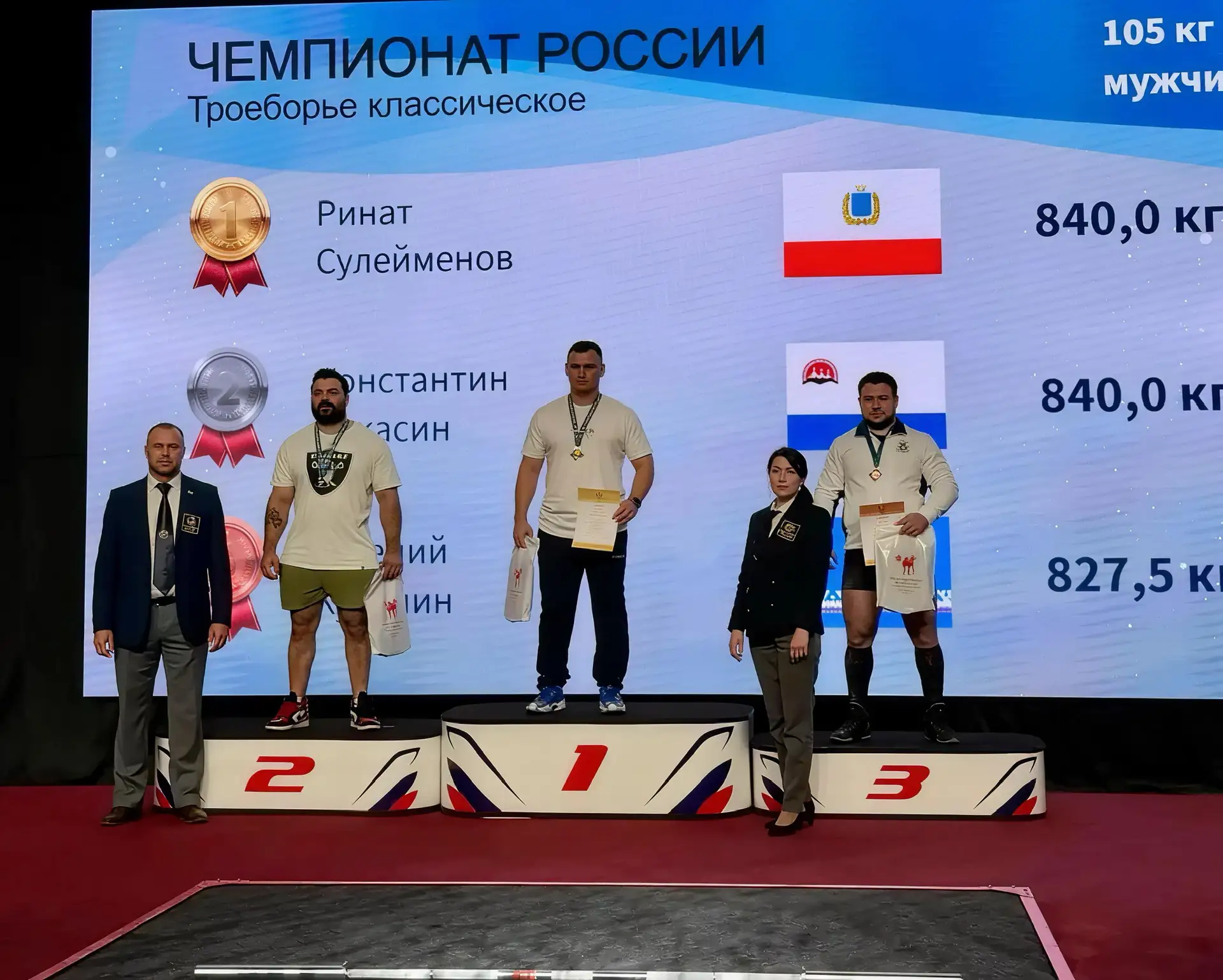 💪 Награда чемпионата страны по пауэрлифтингу едет в Пуровский район