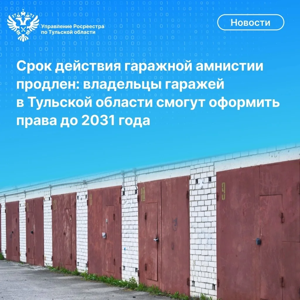 Правительство Российской Федерации поддержало законопроект о продлении срока действия т...
