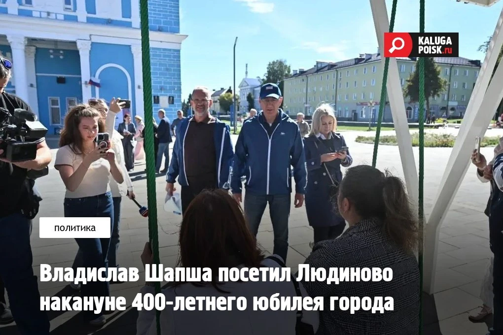 Сегодня Людиново отмечает 400-летний юбилей и 83 года со дня освобождения Людиновского ...