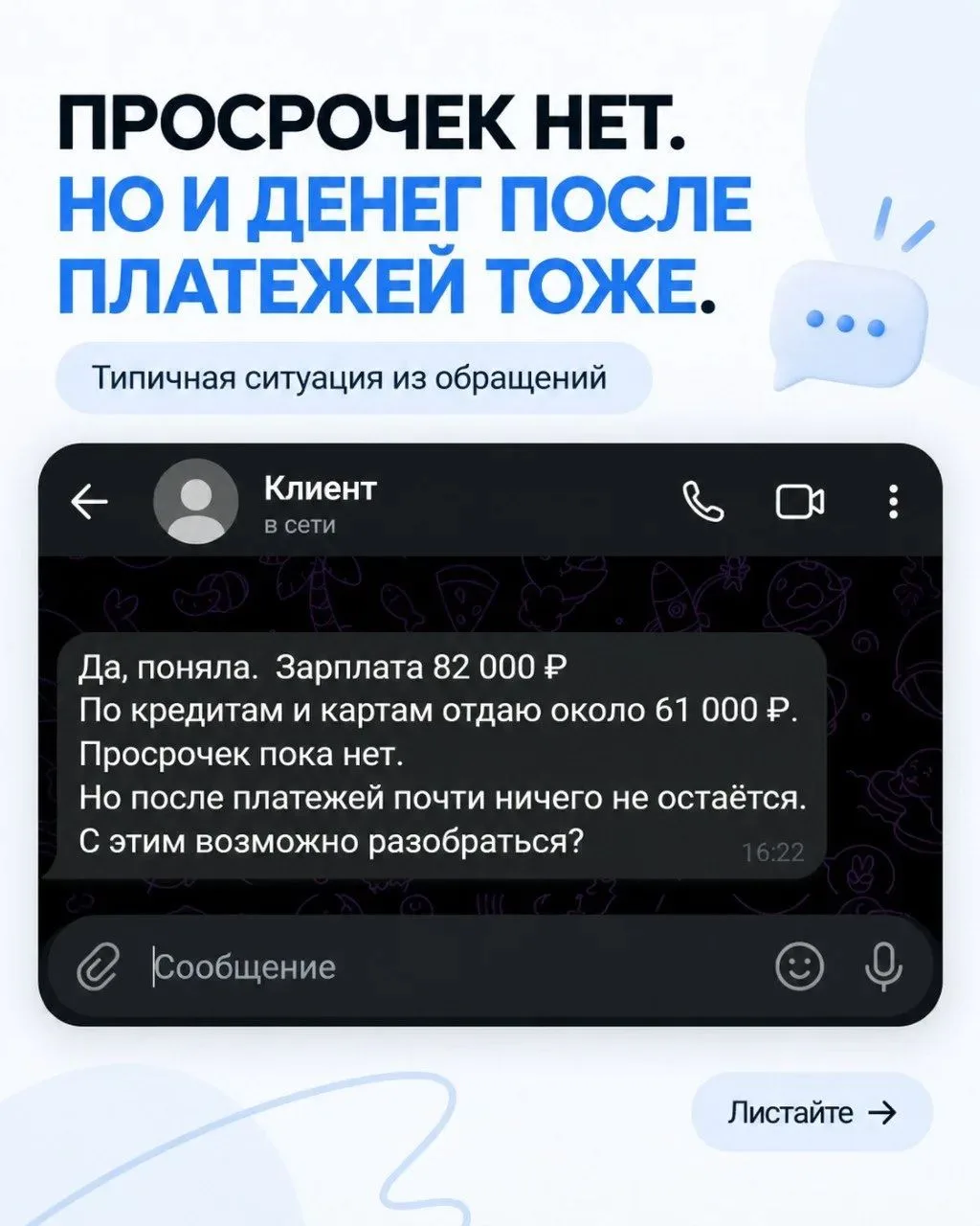 Зарплата 82 000 ₽.
