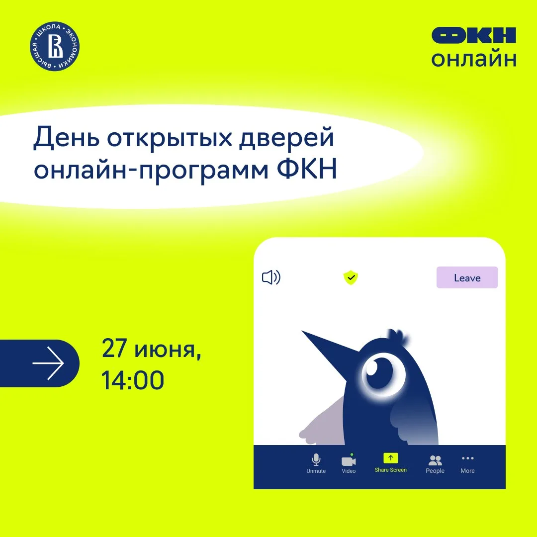 Узнайте всё про поступление в 2026 году

В эту субботу ФКН приглашает всех абитуриентов бакалавриата