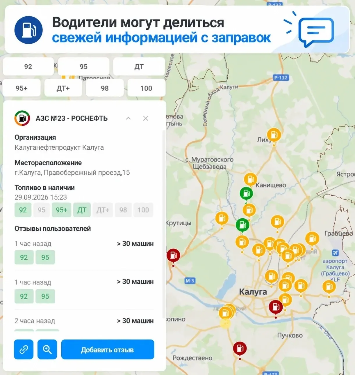 Теперь автомобилисты могут делиться информацией на Геопортале