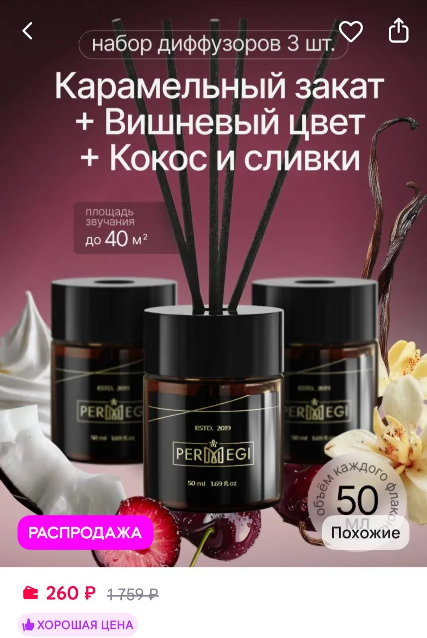 https://www.wildberries.ru/catalog/417157702/detail.aspx?size=597056050