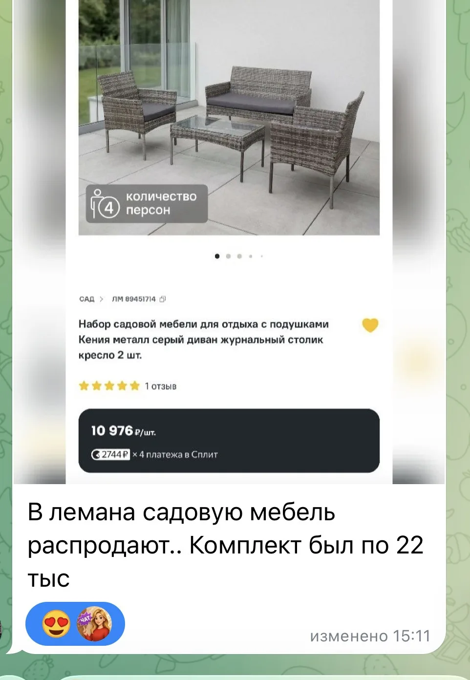 Скидка 5% в Лемана ПРО