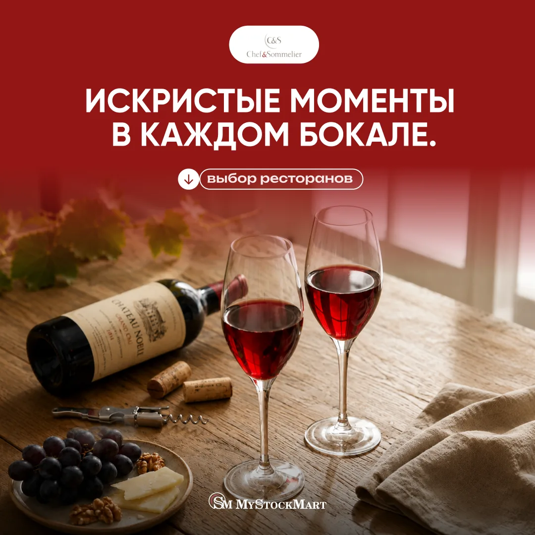 🥂 Искристые моменты начинаются с правильной подачи