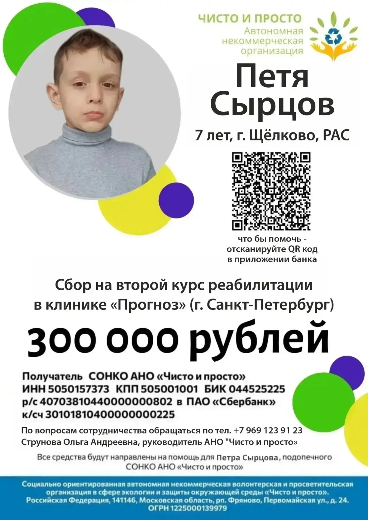 Друзья, Пете очень нужен второй курс реабилитации 🙏