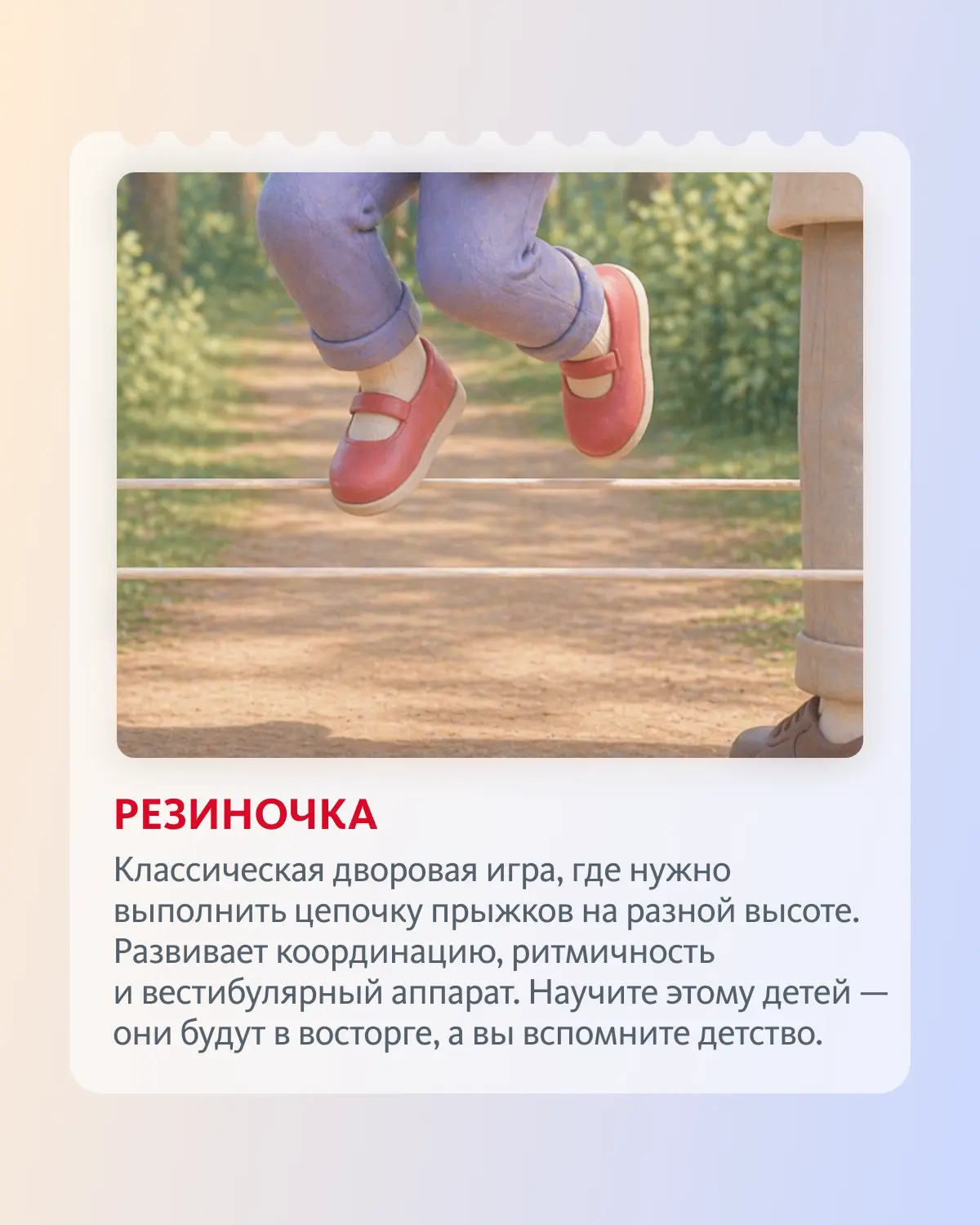 Когда нужна спортивная страховка для ребенка 🤔  Тёплый сезон уже близко, а значит, дворы, парки и сп