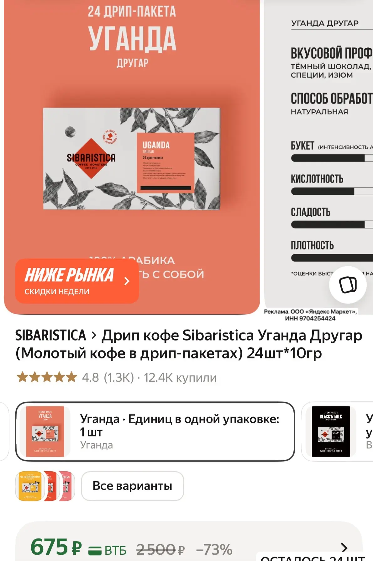 https://market.yandex.ru/cc/AxhgeP?erid=5jtCeReNx12oak2pV1btiXG
