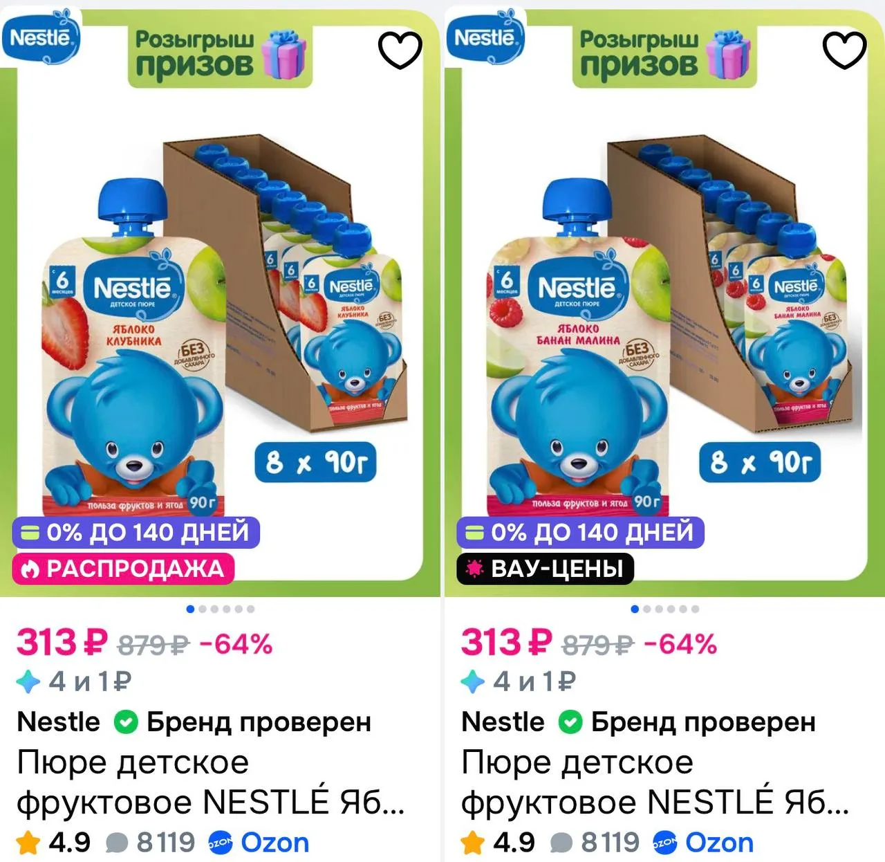 Изображение 1 к публикации «ШОПОГОЛИК»