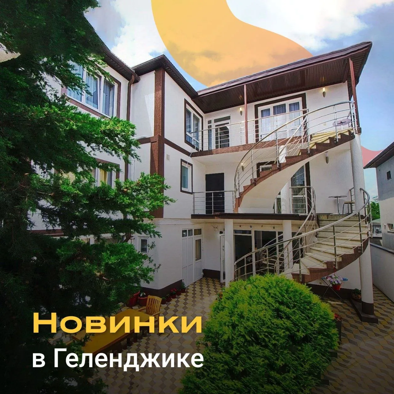 Новинки на курорте Геленджик, в которых всё ещё есть места во время пляжного сезона!