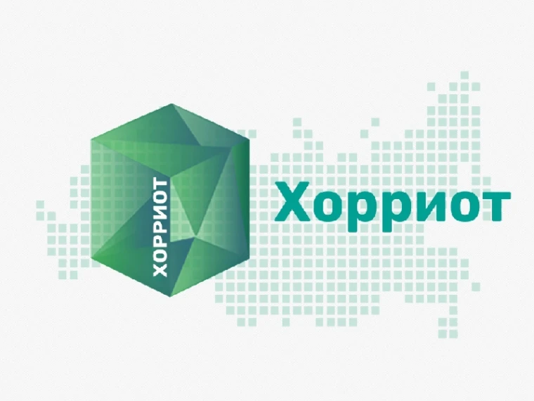 «Хорриот» ⁉