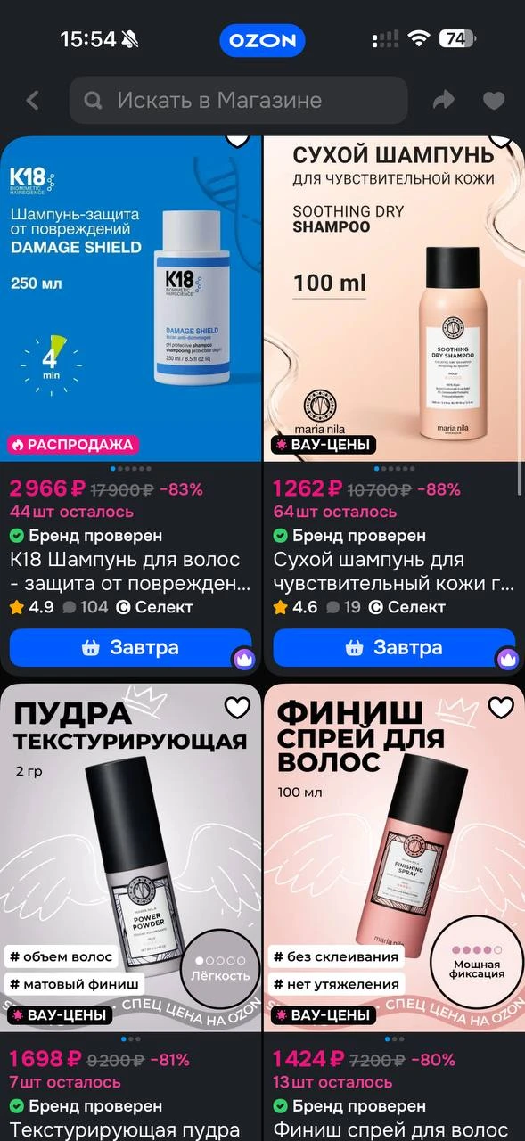 Кстати, у Seneca (магазин проф средств для волос и не только) на Ozon какие-то супер пр...
