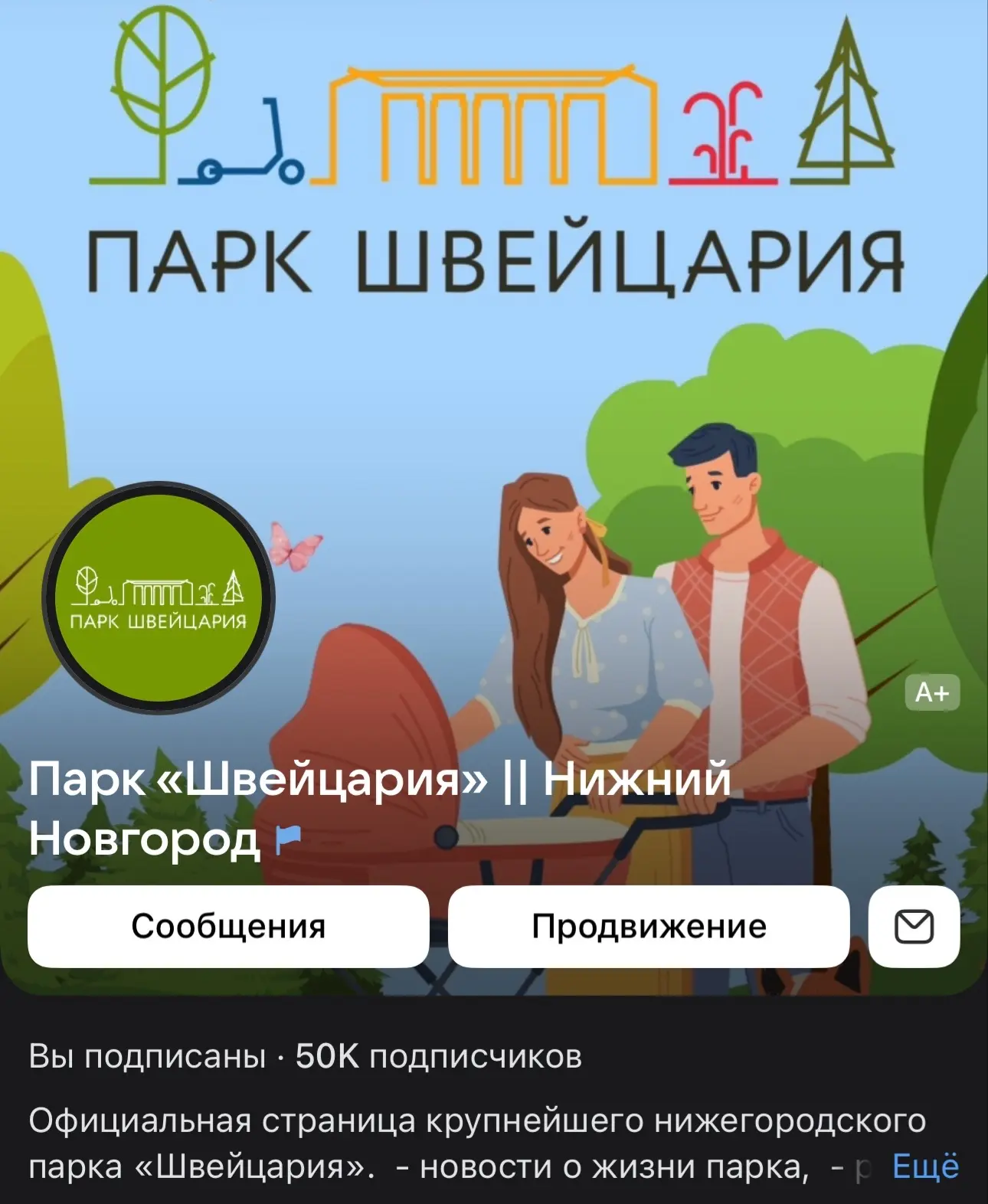 Пока мы праздновали День рождения парка, праздник случился и в нашей группе ВКонтакте -...
