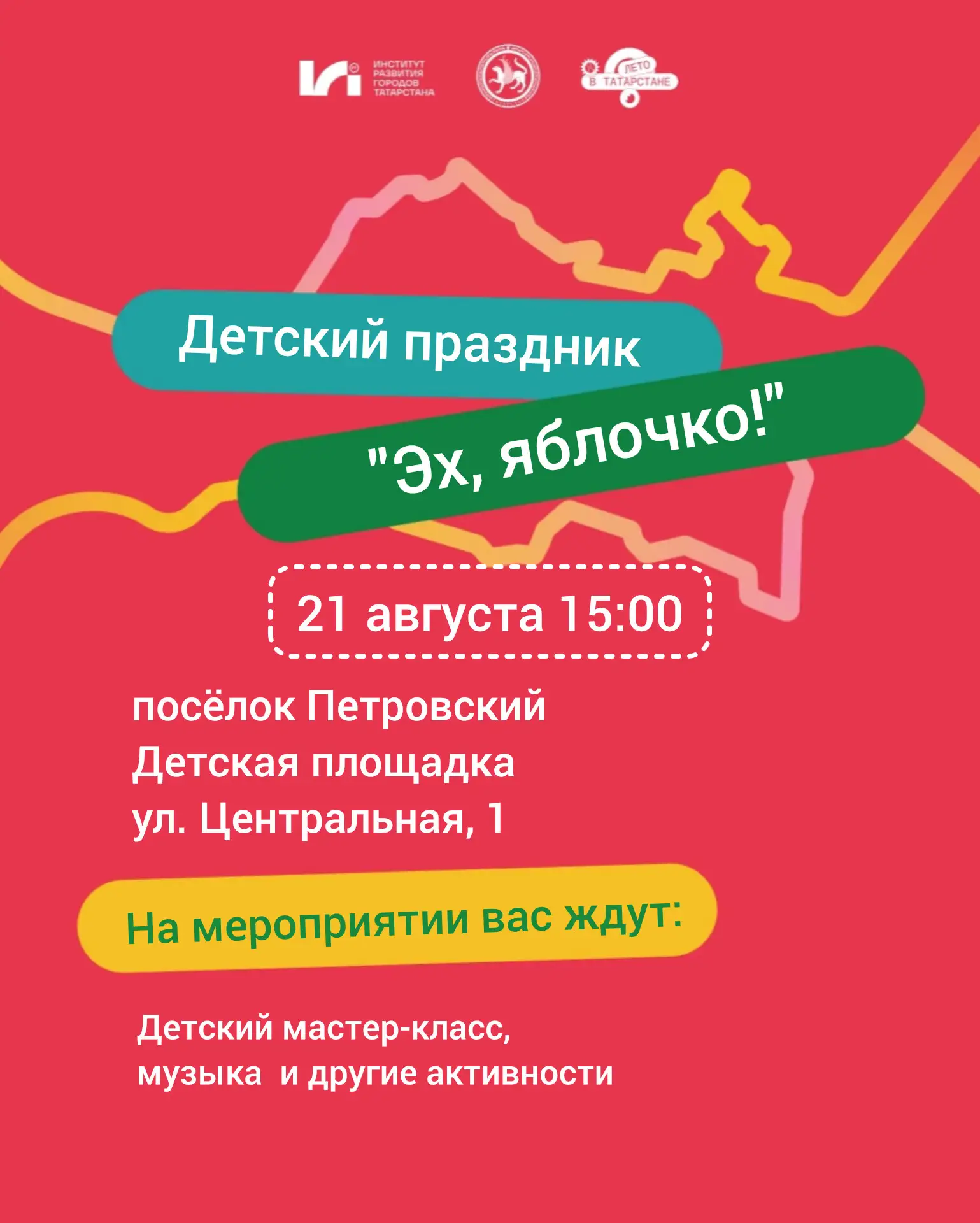 🍎 ВНИМАНИЕ! СТАРТУЕМ! 🍎