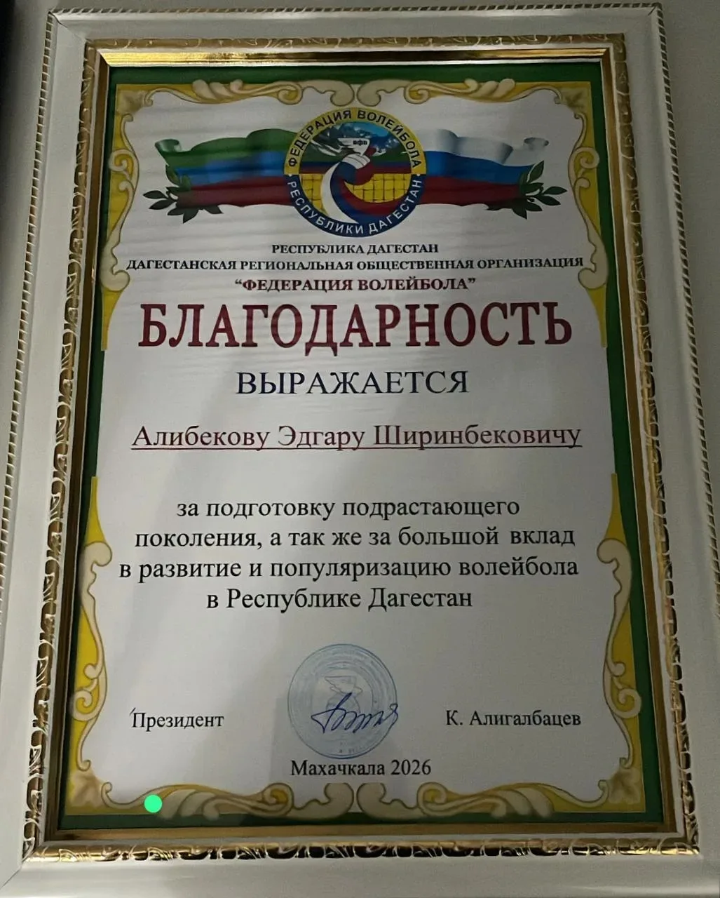 15 января в актовом зале Национальной библиотеке РД им. Расула Гамзатова прошла итогова...