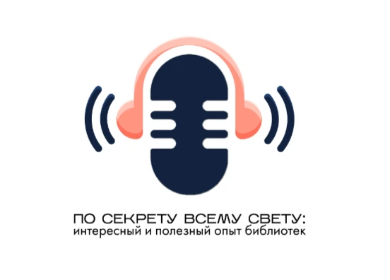 🌐 Вебинар «Нейросети в практике работы библиотек»