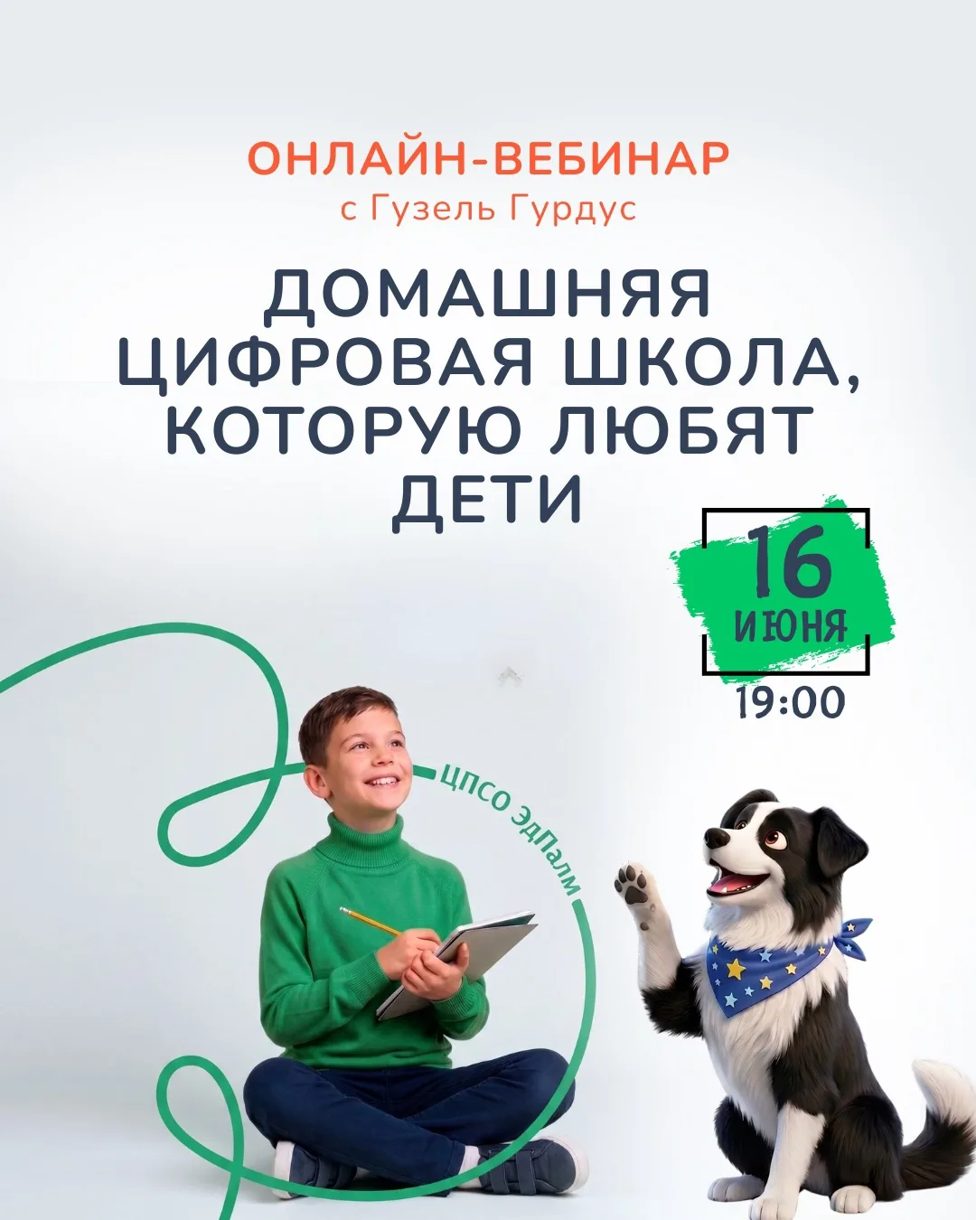 «Мам, а почему школа не может быть как игра?» 🤔

Именно с этого вопроса начинается разговор о том, 