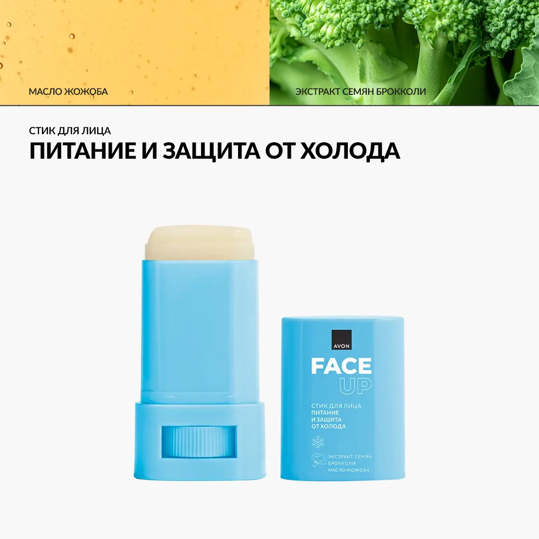 Минус на улице не страшен — с этим супернабором! 😍 Каждой температуре — свои средства, а каждому про