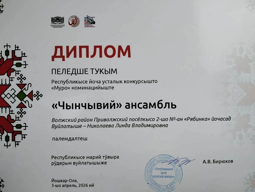 🎉 Республиканский конкурс детского творчества "Пеледше тукым"🎉