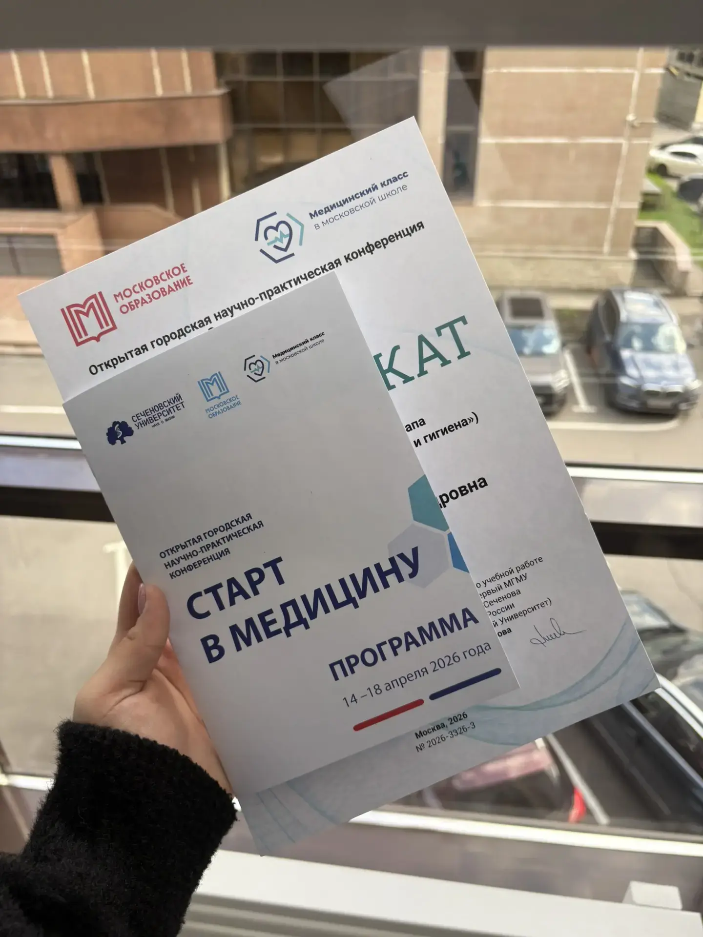 МНОГООБРАЗИЕ НАУКИ ✨  Ученицы 8 «В» класса естественно-научной вертикали выступили на открытой город
