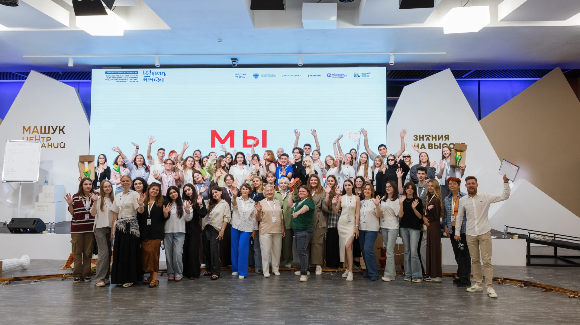 Продолжается прием заявок на четвертый сезон федерального проекта «Школа мечты»