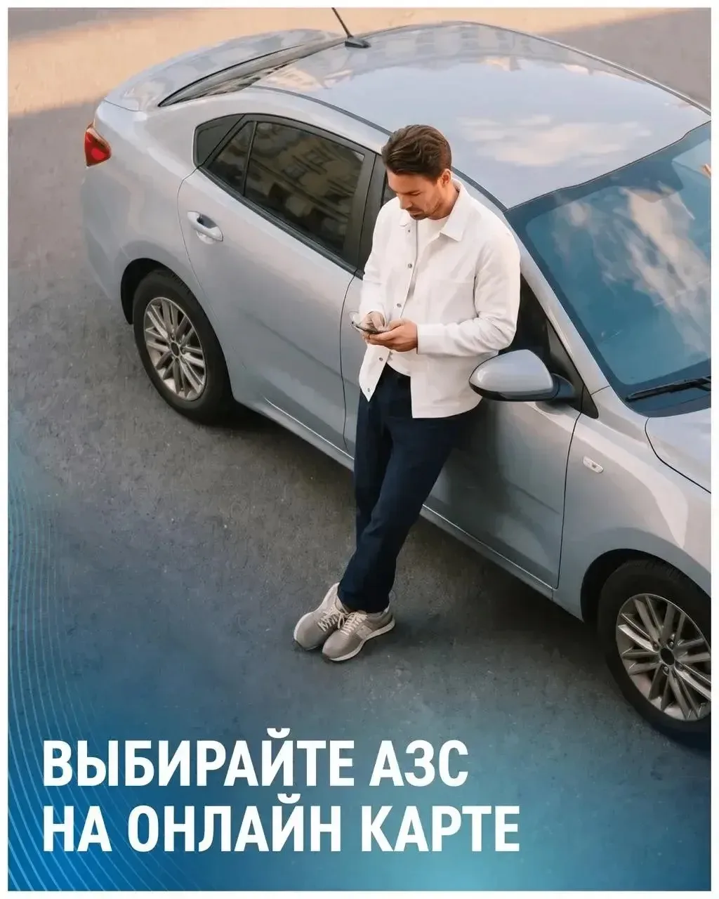 Теперь у нас есть удобная онлайн-карта собственных АЗС сети!