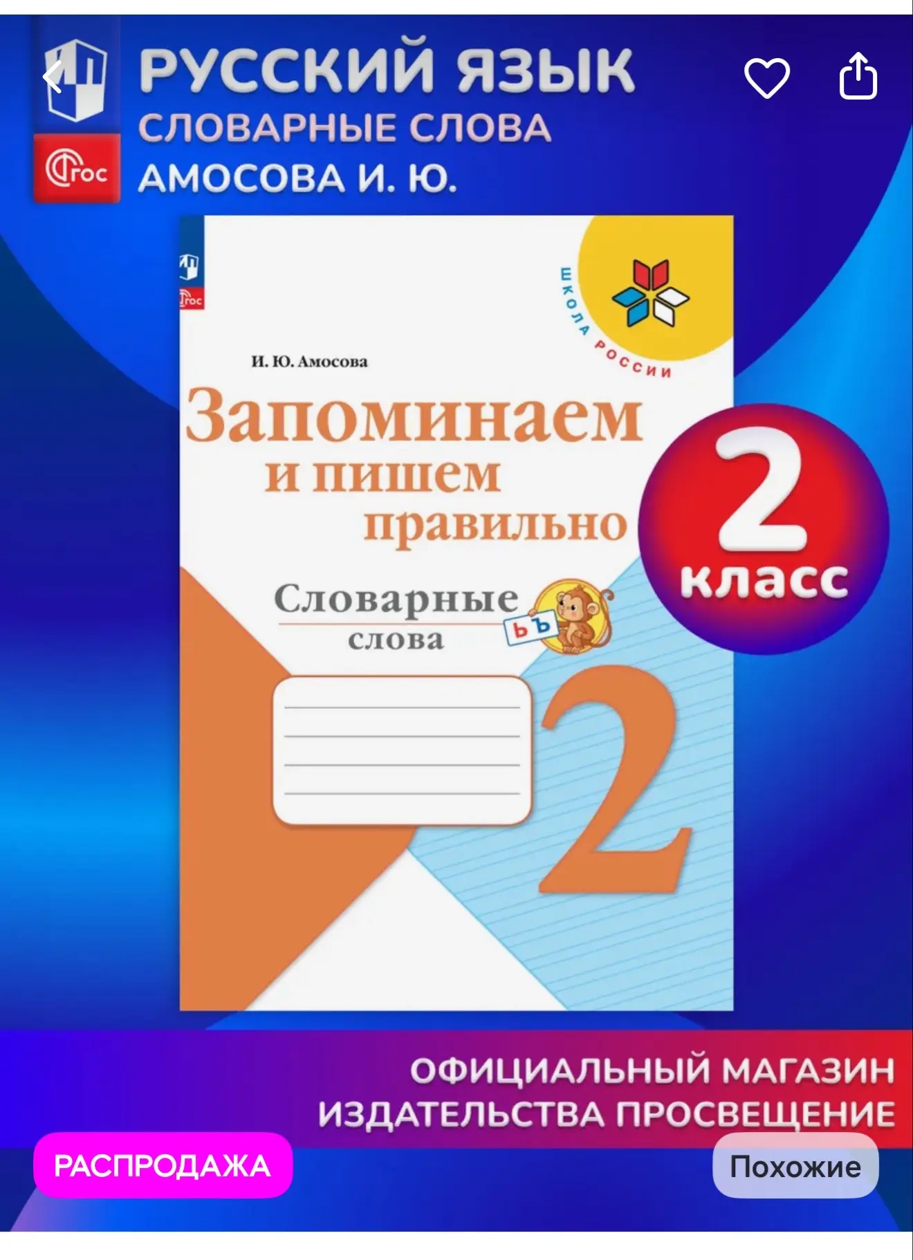 С утра - приятная новость! Дома тишина, все спят, открываю Wildberries , а мне в рекомендациях выпад