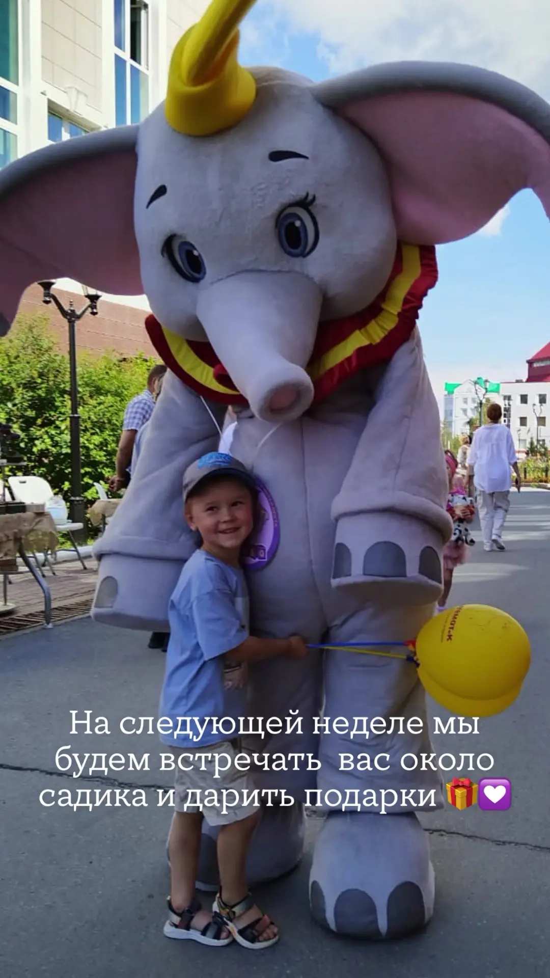 Если кратко, то готовим промо акцию. Если увидите нас на следующей неделе на улице, под...